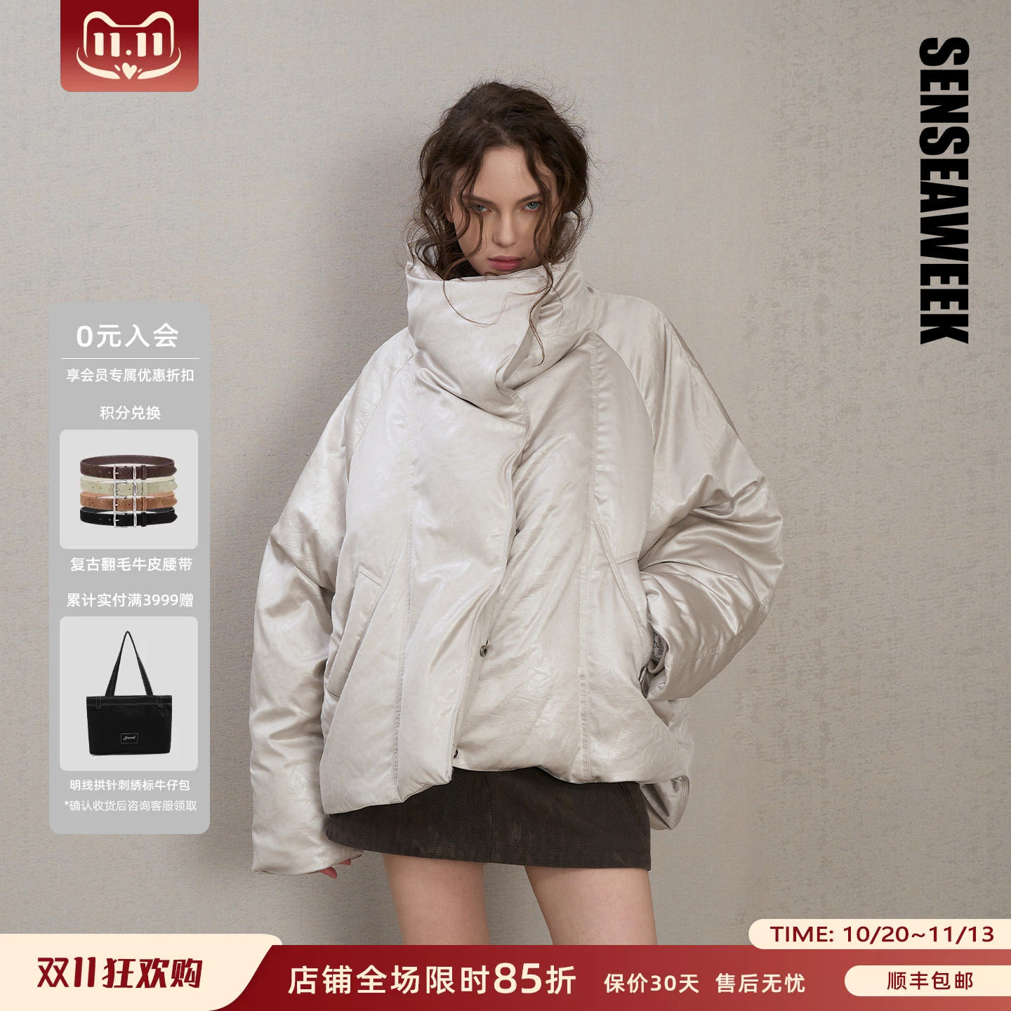 【侯明昊/张真源同款】SENSEAWEEK冬季宽松翻领皮革纹理羽绒服