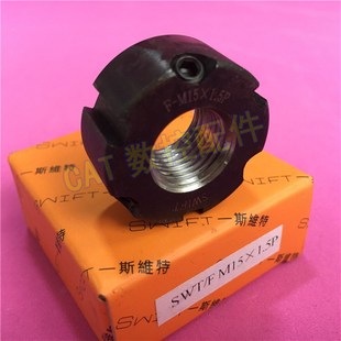 思维福特F型M15X1.5P牙腹锁紧圆螺母帽带锁精密滚珠丝杆并紧SWIFT