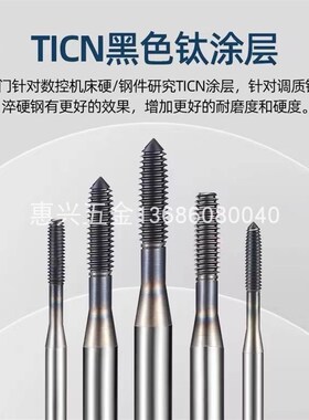 40Cr调质用挤压丝锥镀钴挤牙丝攻粉末钢CPM-NRTM1.2-M6不锈钢攻丝