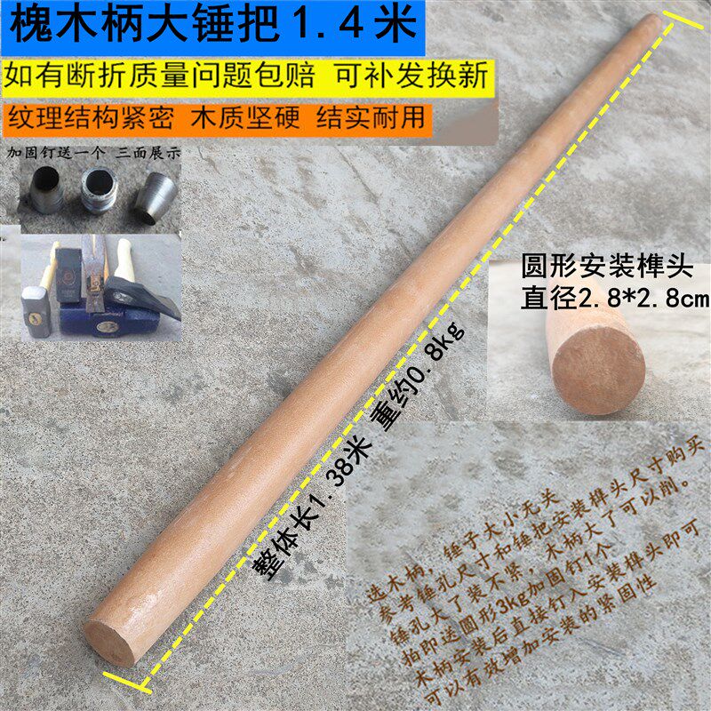 包邮70CM90CM长大锤柄锤把榔头柄木柄锤子把锤杆柞木青冈木质坚硬