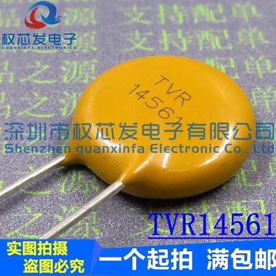 TKS兴勤电阻 TVR14561KSY TVR14561 浪涌保护 压敏电阻