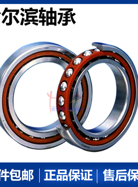 哈尔滨角接触球轴承 7015ACM 7016ACM 7017ACM 7018ACM 7019ACM