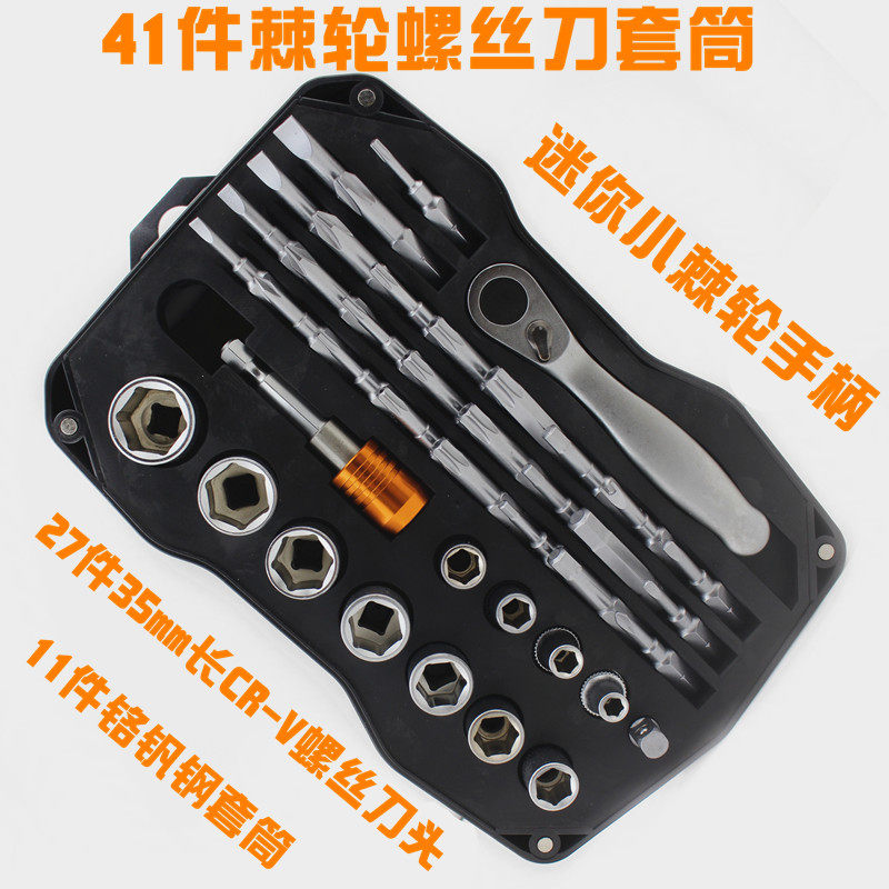 麦驰工具螺丝刀套装精密螺丝刀组合螺丝批套装工具钟表批起子改锥