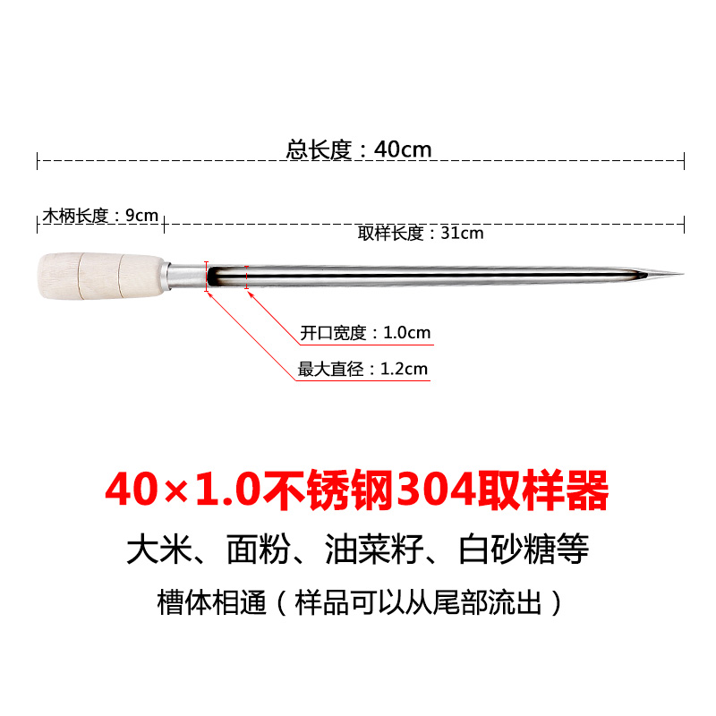 粮食取样器抽检原料采样钎饲w料粮筒大豆小麦液体篓子棒稻谷苞包