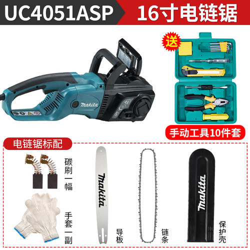 牧田电链锯UC4051大功率手提伐木电锯多功能链锯手持锯树切割剧柴
