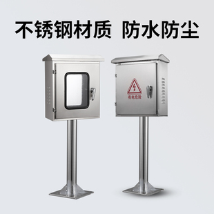 不锈钢304户外立柱防雨箱配电箱抱箍监控设备箱家用工厂用强电箱