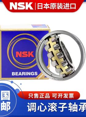 日本NSK进口调心滚子21313  21314 21315   CAME4 CDE4  EAE4 C3