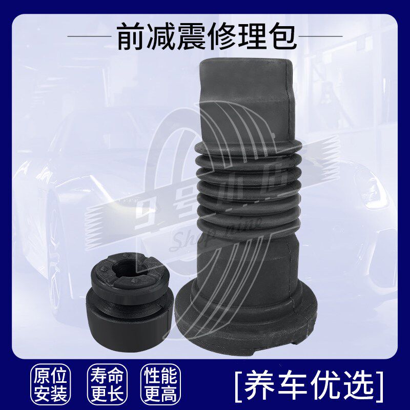 马自达6马六B70奔腾b50睿翼X80B90马M6前减震器防尘套避震缓冲块