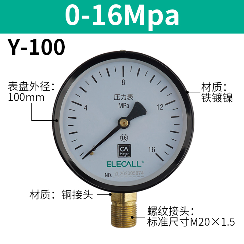 Y-100压力表真空负压表径向水压表液压表油压表1.N6mpa气压表25mp