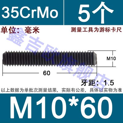 10.9级全螺纹螺柱HG20634全牙螺杆35CrMo石化短通丝20613牙条丝杆