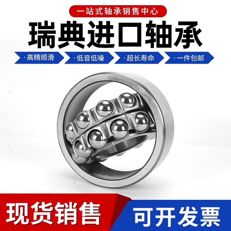 进口轴承1200 1201 1202 1203 1204 1F205 1206 1207 1208 ETN9