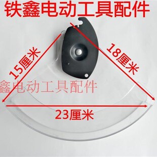 鉄鑫电动工具配件 达美255锯铝机透明罩 锯铝机保护罩总成 04856