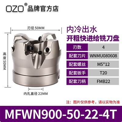 开粗快进给铣刀盘mfwn900R直角90度飞面铣刀盘WNMU080608铣刀片