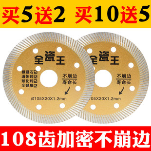 瓷砖切割片云石机金刚石锯片玻化砖陶瓷圆锯片100角磨机切割刀片