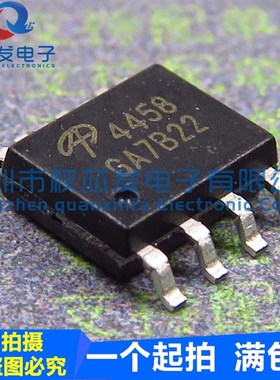 全新现货 AO4458 印字:4458 SOP8 30V/20A N沟道 MOS场效应管