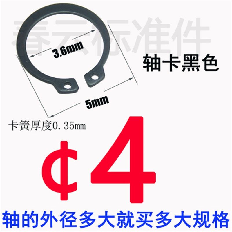 轴卡外卡簧轴e用卡环轴承弹性挡圈卡扣C型卡簧国标65MN锰钢GB894
