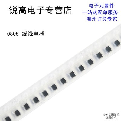 锐高丨贴片功率绕线电感 0805 22UH  LQH2MCN220K02L(10个)