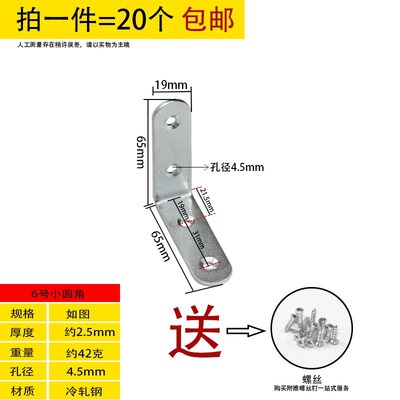 直角固定件角码90度片器加固夹子形直角I架置物架支架夹具加厚l型