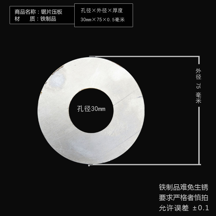 50孔60木e工多片锯机械配件锯片垫片隔套衬套锯垫夹垫30/40/70/35