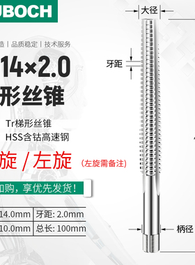 T型梯形tr12X2*2.5x4丝锥TR8X1*2机用丝锥TR6*1攻丝TR10*1.5x3