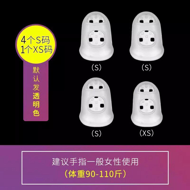 弹吉他手指保护套硅胶吉他套防痛护指套尤克里里配件神器防滑弹琴