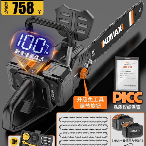 电锯家用小型手持锯柴充电式伐木锯手电筒锯锂电电链锯户外锯树神
