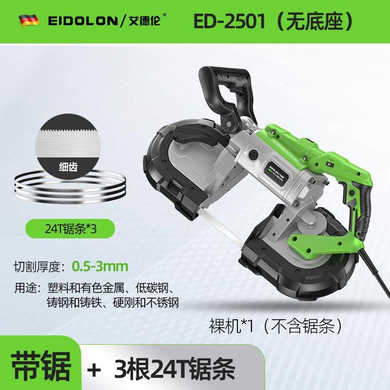 卧式小型带锯机带锯条金属冷切割机家用木工立式台式手持带据机床