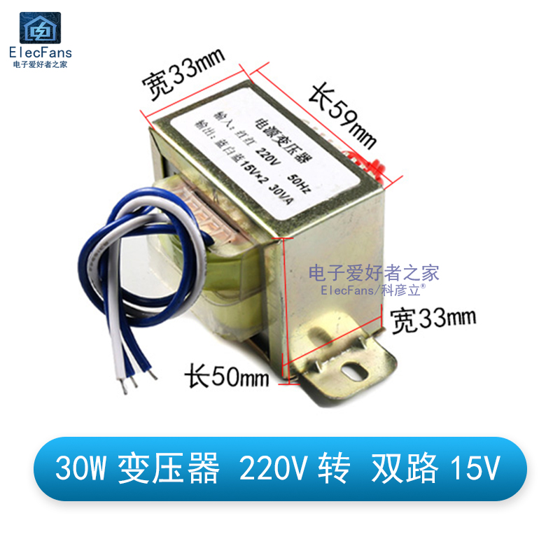 交流AC电源3W5W10W30W50W变压器220V转单双6V/9V/N12V/15V/18V/24