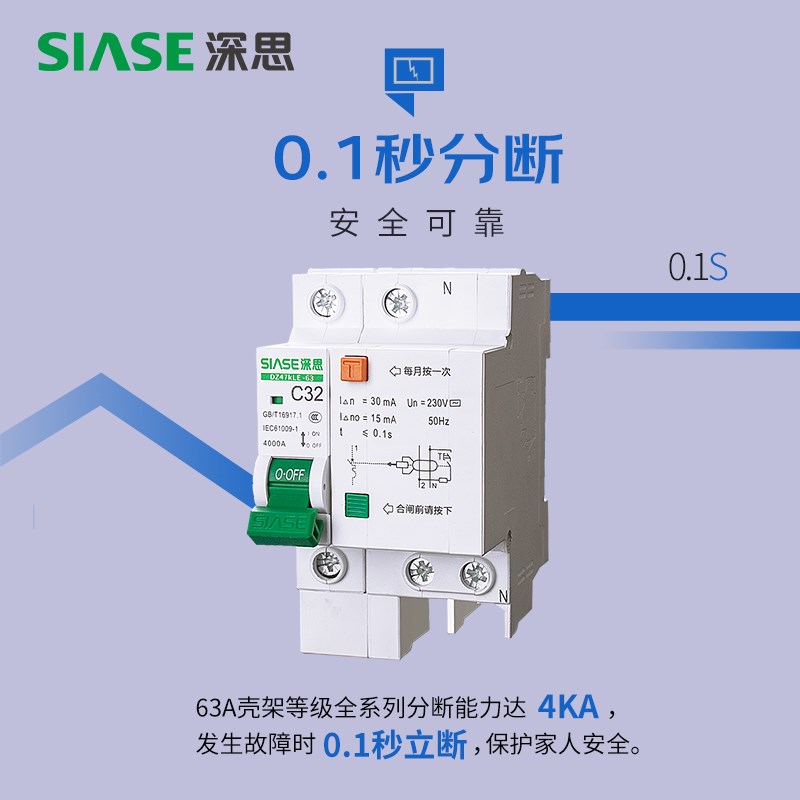 深思电工空气开关1P2P家w用电闸开关短路保护空气开关断路器空开