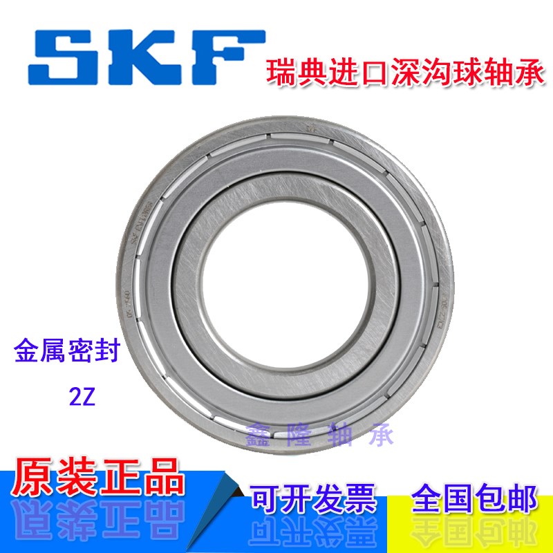 进口S轴承6305 6306 6307 6308 6309 6310 63M11 6312-2RS1 2ZC3