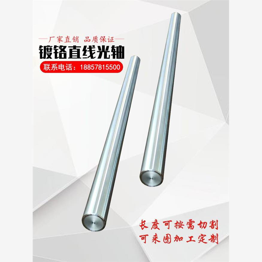 线性圆柱形导轨集木工锯