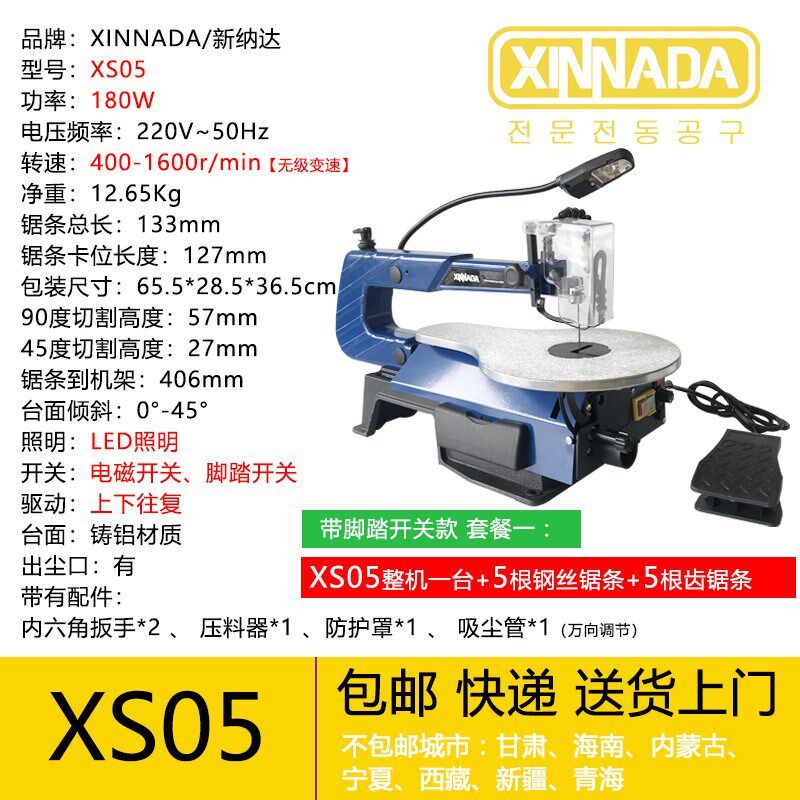 电动曲线锯木工多功能板材切割机线锯机台式剧木板家用小型钢丝锯