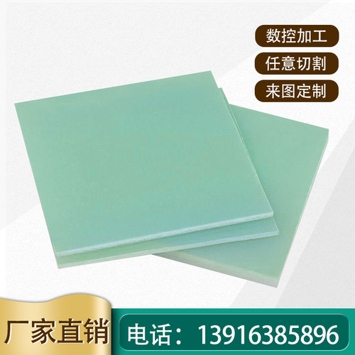 FR4板 FR4玻纤板 FR-4板 FR4绝缘板 进口料水绿色环氧板加工