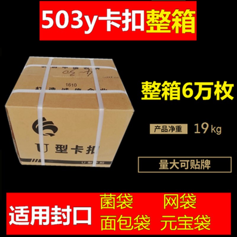 打扣机卡扣 香肠打扣机火腿肠封口s钉u型BU506y 503 508 502R 506