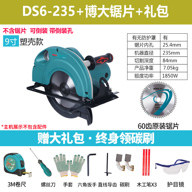 博大电圆锯7寸圆盘锯9寸10寸木工手电锯家用手提切割机倒装电园锯