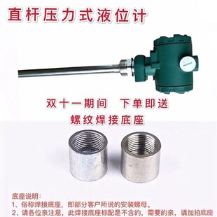 直杆插入式液位计耐高温防腐防堵4-20mA污水液位传感器油箱液位计