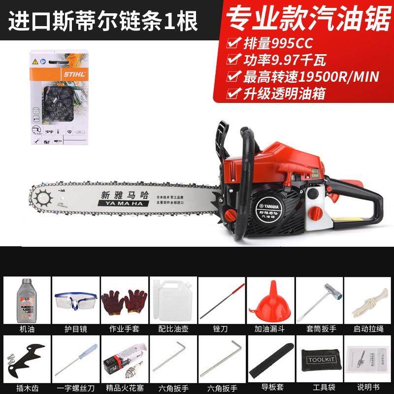 雅马哈油锯进口德国原装加油光头强小型家用切割大功率电锯伐木柴