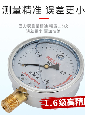 耐震压力表YN-100充油抗震气压表水压表油压液压1.6mpaZ径向真空