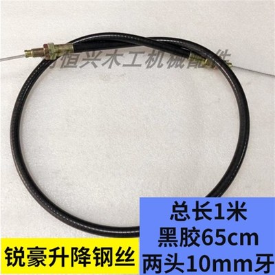 推台锯升降钢丝裁板锯精密锯升降马F氏南兴新华达锐豪推台锯配件