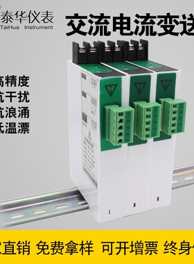 交流电流变送器220V输入电量输出AC0-5A4-20mA10V单三相194-BS4I