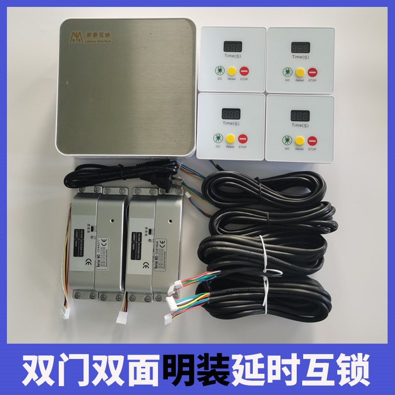 延时电子a互锁气闸间电子联锁计时功能磁力锁连锁倒记时门互锁装