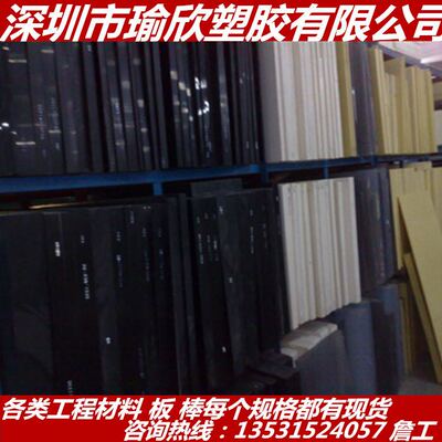 防火UL94-V0阻燃尼龙棒pa66+gf加玻纤增强%30黑白蓝色尼龙棒pa6板