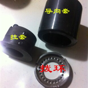 国良仪表车床配件640拉套拨环导向套杭州光大机械