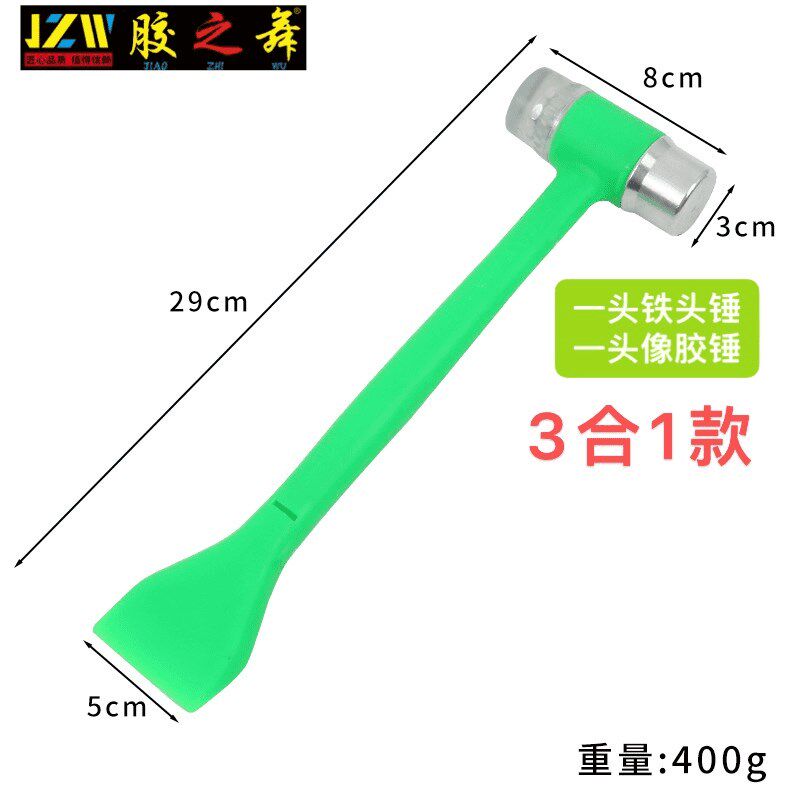 三合一多功能安装橡胶锤钢阴阳胶皮砖门窗装修美缝组装橡胶敲打锤