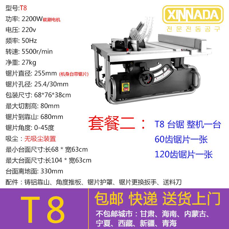 10寸台锯小型台式切割机木工装修电锯无尘锯开板推拉推台剧可移动
