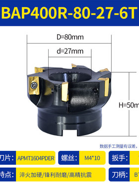 数控铣刀盘BAP400R/300R-63/80/125面铣直角90度飞刀盘装1604刀片