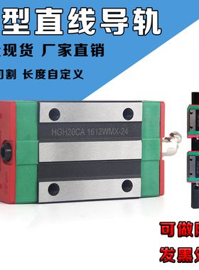 国产直线导轨滑台滑块EGH15CA/HGW/20CC/25/30/35/SA/方型/法兰型