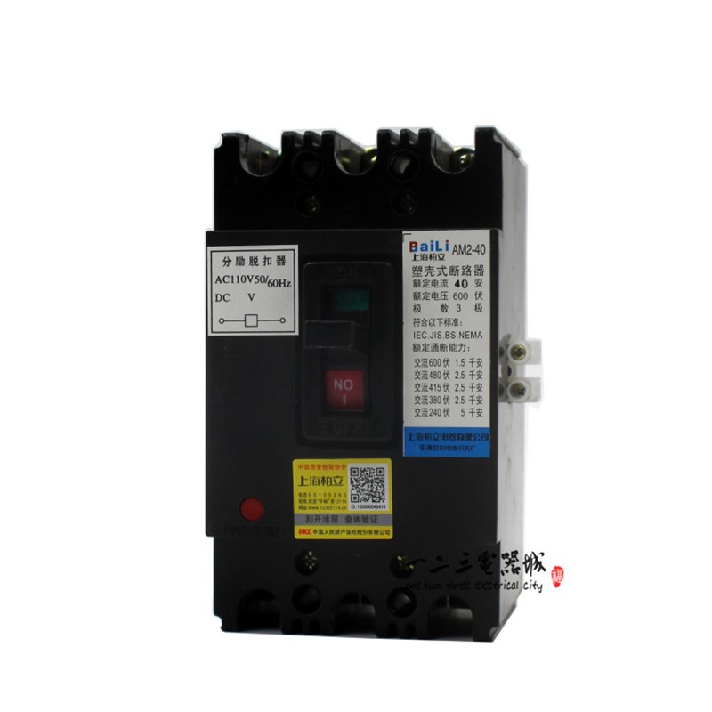 机床断路器c带分励脱扣器AM2-40/3902塑壳开关16/20/25/32A 包邮