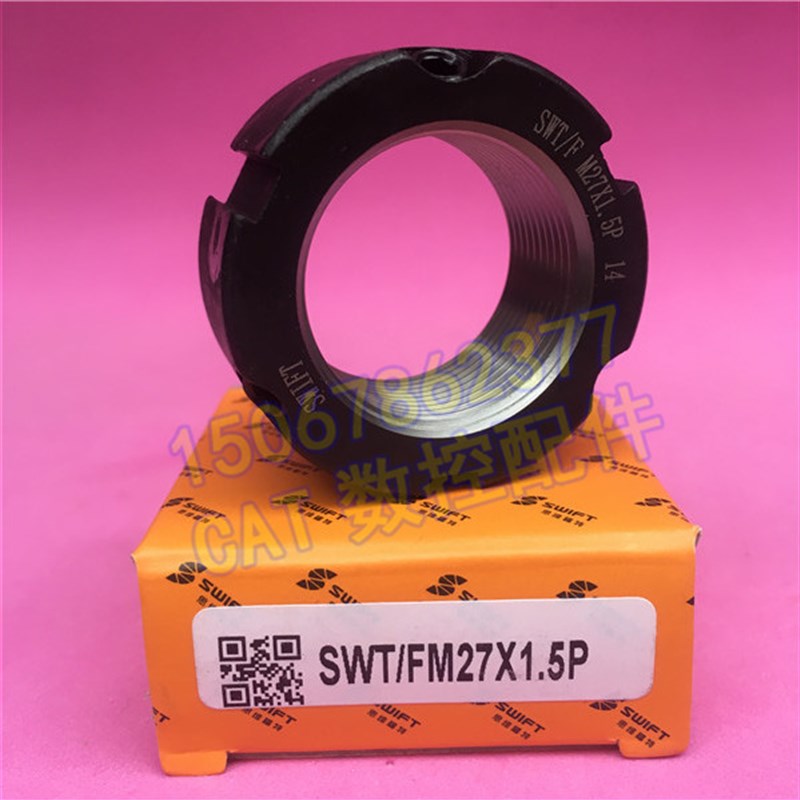 SWT/F M27x1.5P牙腹锁紧螺母帽加工中心精密滚珠丝杆雕铣机车床用