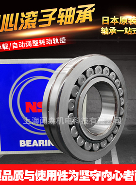 日本进口NSK调心滚子轴承21320 21322 21324 21326EA CA CDKE4S11